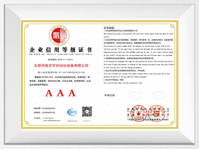 企業(yè)信用等級(jí)證書(shū)