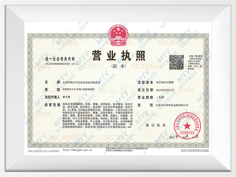 營(yíng)業(yè)執(zhí)照
