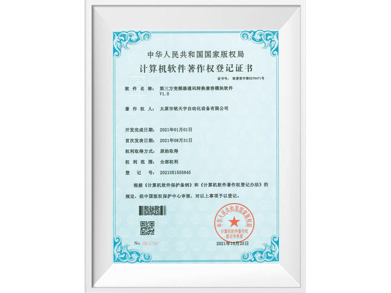 計(jì)算機(jī)軟件著作權(quán)